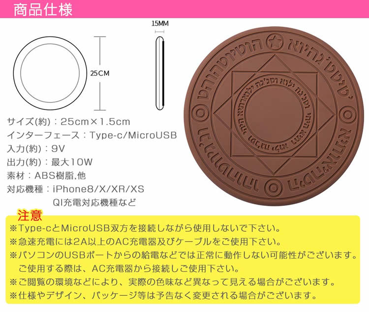 楽天市場 魔法陣 充電器 Qi充電器 ワイヤレス充電 アニメーション 急速充電 対応 10w 置くだけ充電 Iphone Android Pr Mahouqi One Daze