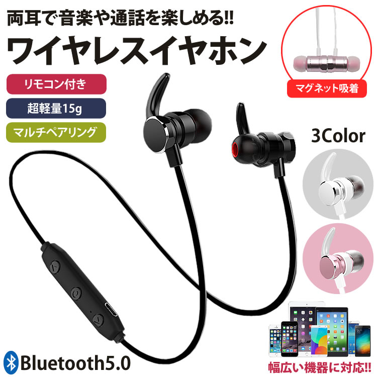 楽天市場 ワイヤレスイヤホン 両耳 Bluetooth5 0 通話 音楽 スポーツ ランニング マイク Iphone Android スマートフォン カナル式 Pr X3s メール便対応 One Daze