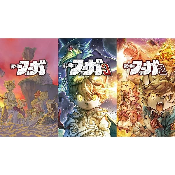 闘いの庭のフーガ トリロジーボックス -Switch 【排他的権利】闘いの庭のフーガ1・2・3、書き下ろし人情本3冊セ