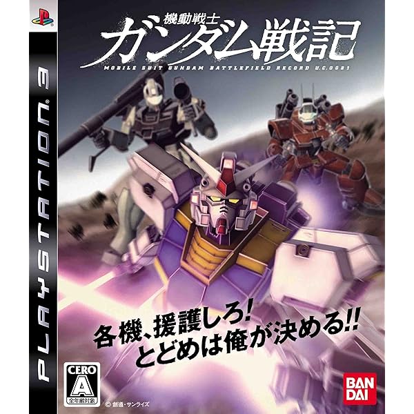 機動戦士ガンダム戦記 - PS3|OnederfulShop