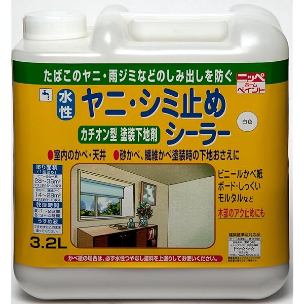 ニッペ えの具 えの具 水溶性ヤニ・シミ打ちきりシーラー 3.2L 白 水溶性 屋内 下塗り 日本製 4976124401022