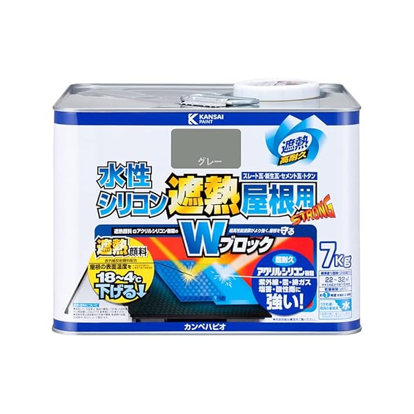カンペハピオ えの具 えの具 水溶性 つやあり 大屋根用 赤外線照りかえす 遮熱えの具 紫外線 速乾燥した 水溶性シ