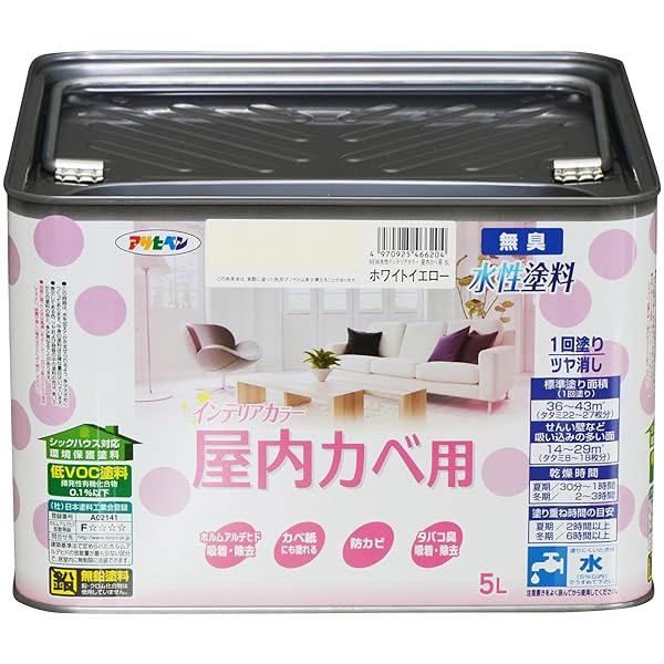 アサヒペン NEW水溶性室内装飾色つや屋内カベ用 5L 白いこと黄色 えの具 えの具 室内 壁用