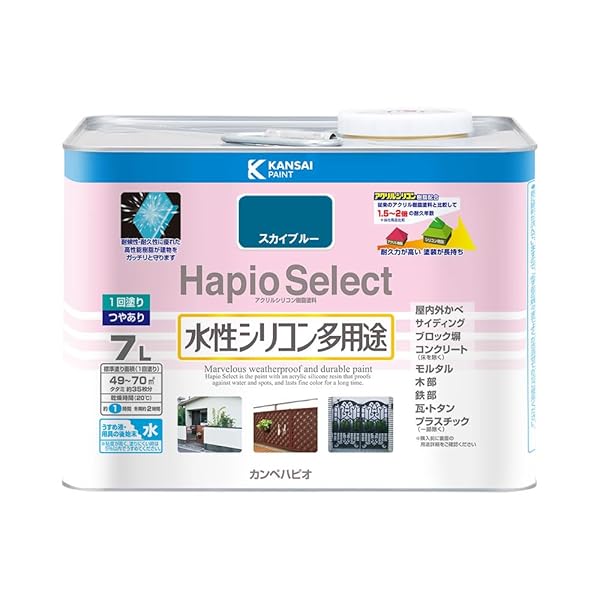 カンペハピオ(Kanpe Hapio) えの具 えの具 水溶性 つやあり 天の原青碧 7L 水溶性ケイ素樹脂多役立つこと 日本
