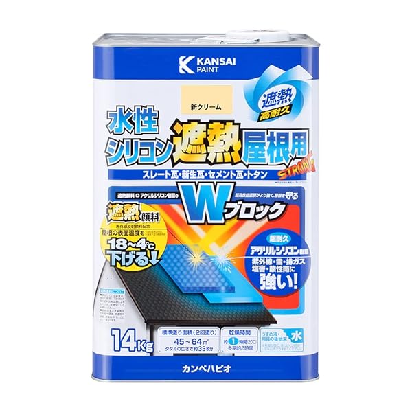 カンペハピオ えの具 えの具 水溶性 つやあり 赤外線照りかえす 遮熱えの具 紫外線 速乾燥した 水溶性ケイ素樹脂