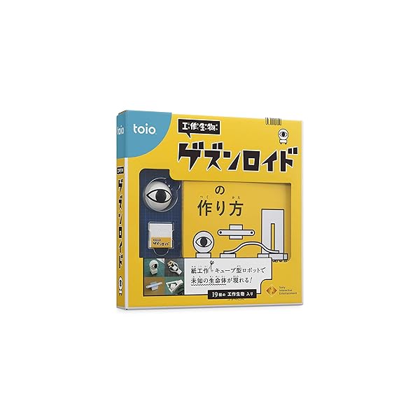 仕立て上げる生物科学 ゲズンロイド