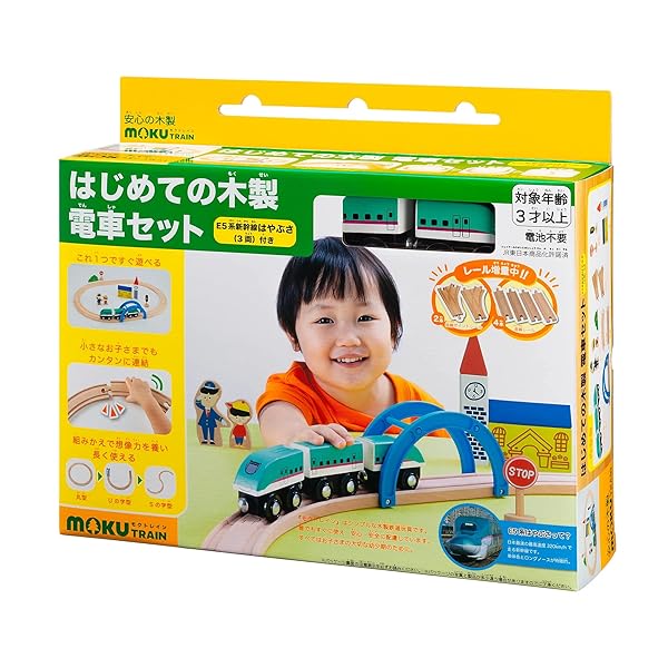 moku TRAIN はじめての木製路面電車仕掛ける(E5系新幹線はやぶさ3両付き添い人)