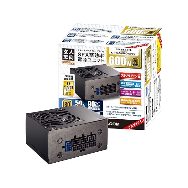 老練家目標にする ワット数単一のもの 600W SFX ワット数 80 PLUS ゴールド パソコンワット数 フルプラグイン 木目細か有線テレビ