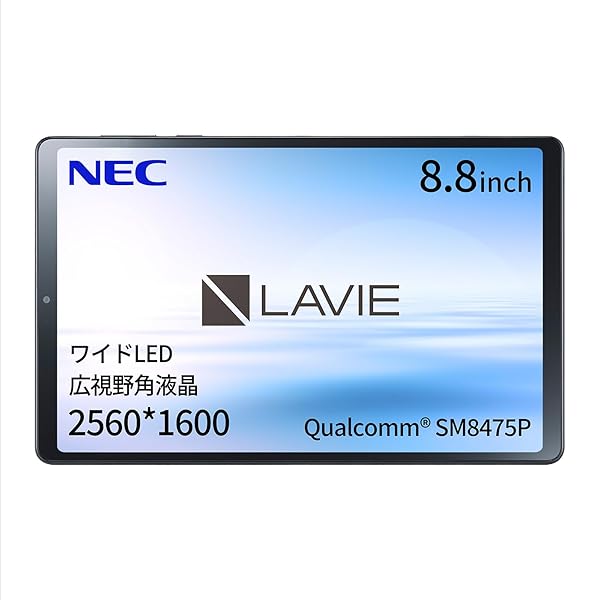 NEC LAVIE T9 経口避妊薬 8.8in wi-fi青写真 Android 13 Qualcomm・・ SM8475P 8GB 128GB 広可視性角液晶 ルナグ