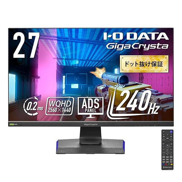 IODATA ゲーミングモニター 27インチ GigaCrysta 240Hz 0.2ms WQHD ADSパネル FocusMode 仮想サラウンド 自|OnederfulShop