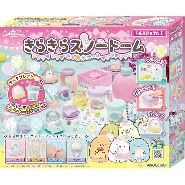 アガツマ(AGATSUMA) すみっコぐらし きらきらスノードーム たぴおか運動場