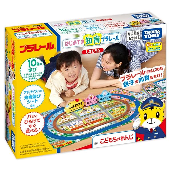 タカラトミー(TAKARA TOMY) 『 プラレール はじめての知育プラレール しまじろう 』 路面電車 鉄道車両