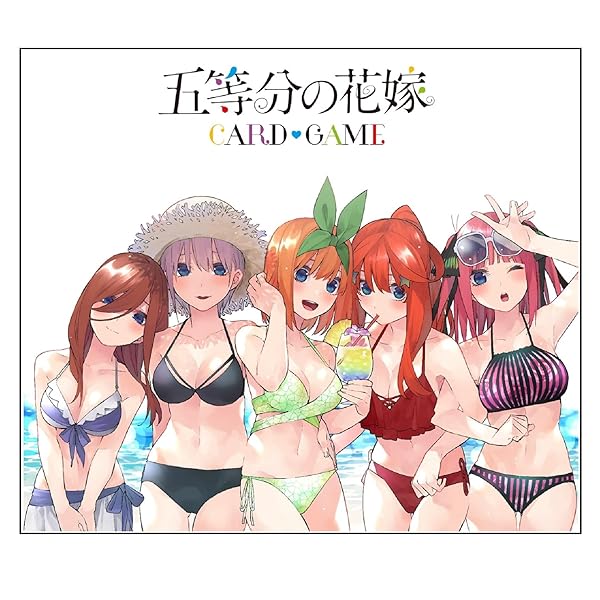 五等分のお嫁さん 歌留多力くらべ ブースター容器に並べる 音の大きさ.4 思い掛けずのない夏休み 12容器に並べる入り口・入口BOX