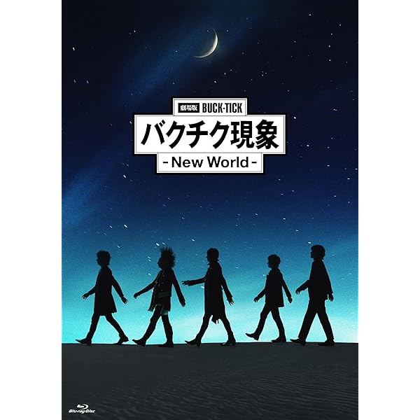芝居小屋版BUCK-TICK バクチク事象 - New World - [Blu-ray押し並べて盤] [2BD]