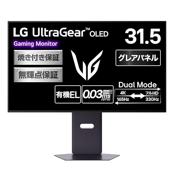 LG ゲーミングモニター LG UltraGear OLED 32GX850A-B 31.5in 有機EL/4K(3840×2160)/VESA Dual-Mode(4K@165サイクル/FHD