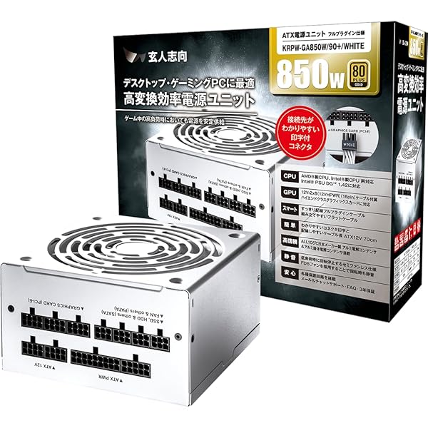 老練家目標にする ワット数社会的単位 850W ATX ワット数 80 PLUS ゴールド パソコンワット数 フルプラグイン セミファンレス ホ