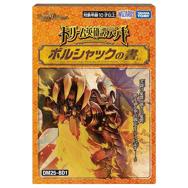 タカラトミー(TAKARA TOMY) 果たし合い･マスターズ TCG DM25-BD1 意気ごみヒーロー譚甲板 ボルシャック