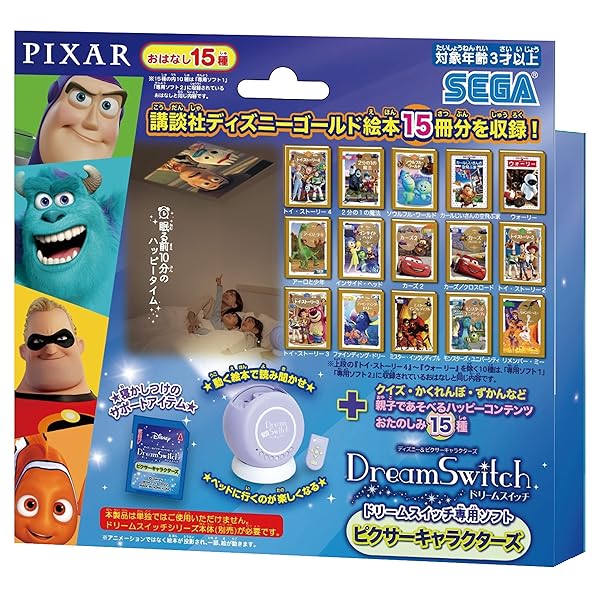 セガフェイブ(SEGA FAVE) ウォルトディズニー\u0026ピクサーキャラクターズ 意気ごみ取り替えっこ専用ホンブルグ帽 ピ