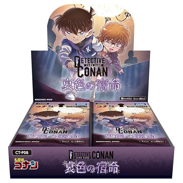 タカラトミー(TAKARA TOMY) 名私立探偵コナン TCG CT-P08 Case-Booster 08 哀色のまわり合わせ BOX