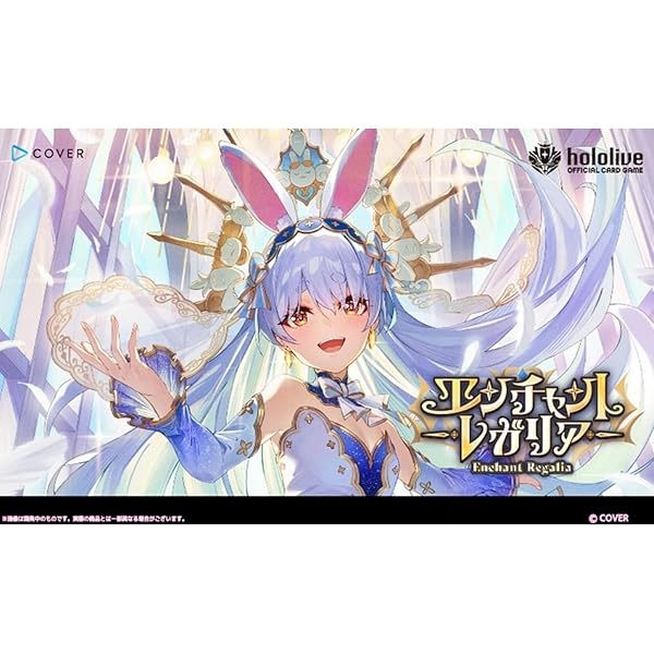 ホロライブオフィシャルカードゲーム ブースター容器に並べる 第5弾 エンチャントレガリア BOX