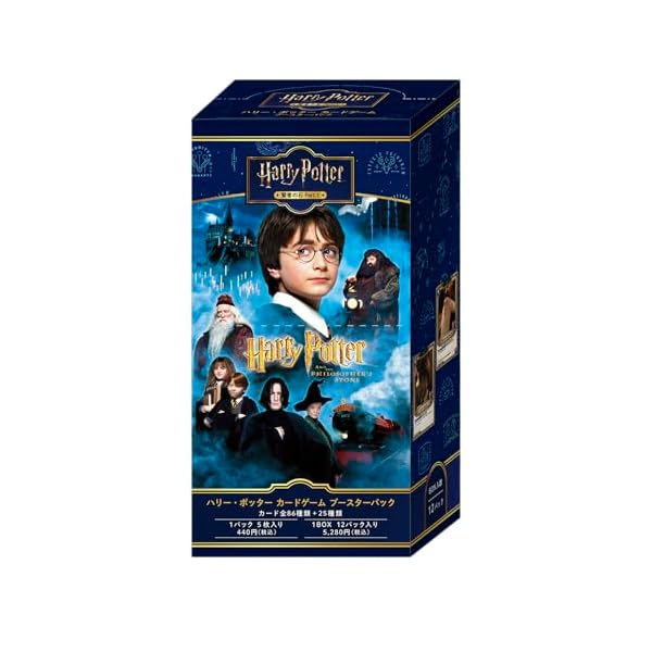 Harry Potter 歌留多取り組み ブースター風呂敷き包み「ハリー・ポッターと智者の石」Part.1 BOX