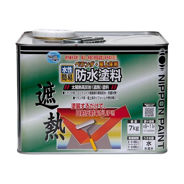 ニッペ ペンキ 塗料 水性ベランダ・屋上床用防水遮熱塗料 7kg クールグリーン 水性 つやあり