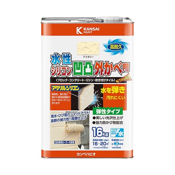 カンペハピオ えの具 えの具 水溶性 つやあり 外壁用 厚膜完成 雨合羽成り行き 高耐久 防菌類剤入り口・入口