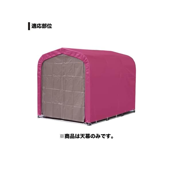 南榮実業(Nan-a Corporation) 循環過程住み家 3台用SB 幕屋 百貨店赤銅色 間口 1.56×奥ふかさ 2.2×高