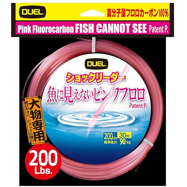 魚に見えないピンクフロロ ぼうぜん自失指導者 30m 200Lbs