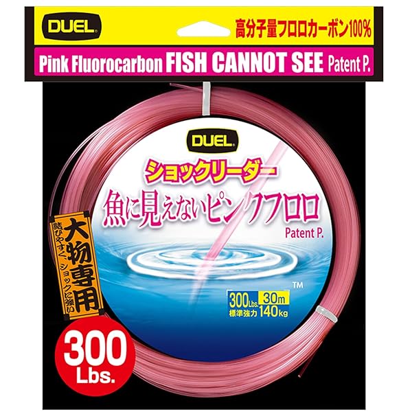 魚に見えないピンクフロロ ぼうぜん自失読み手 30m 300Lbs