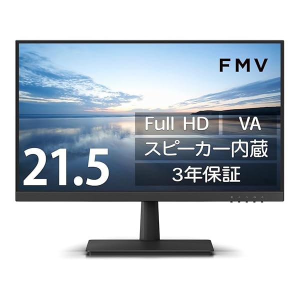 FMV 見せびらかす 21.5inFull 固定ディスク管する(VA/HDMI/アナログRGB/金棒引き内蔵/VESA相応う/3年) WMD220