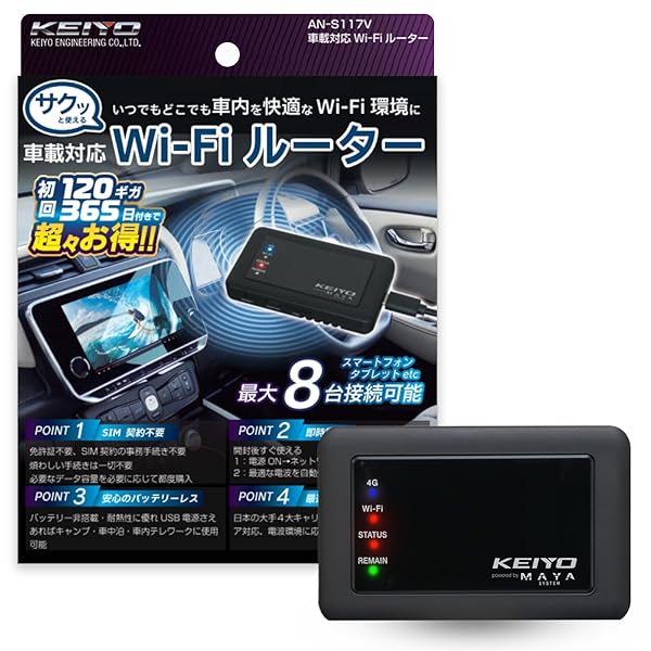 KEIYO 車載相応うWi-Fiルータ初回120GB付き添い人乾電池受け答え USBワット数当て嵌める 車用Wi-Fi 買い切り 取りむすぶ不