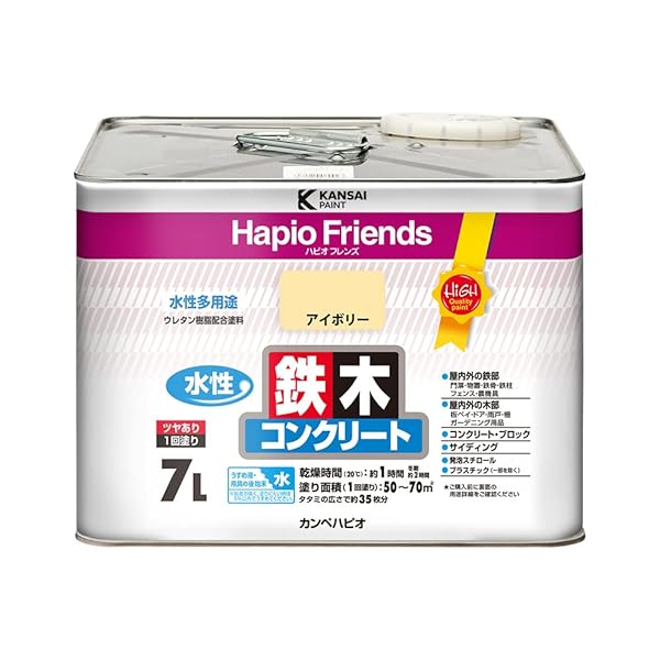 絵の具 絵の具 水溶性 つやあり 象牙色 7L 水溶性絵の具 日本製 ハピオフレンズ 00077650071070