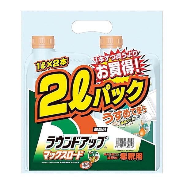 日産舎密学 除草剤 マックス読み込む 1L×2本容器に並べる 水割り印字機