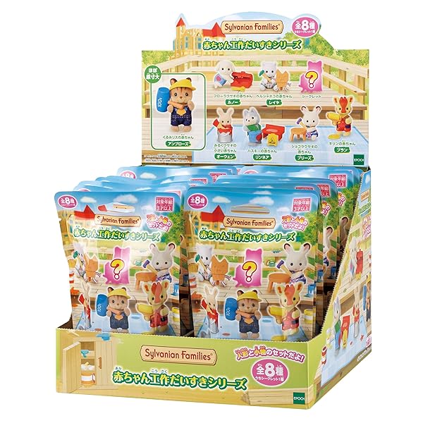 シルバニアファミリー 人形 赤ちゃんコレクション 【 赤ちゃん工作だいすきシリーズ- Box 】 |OnederfulShop
