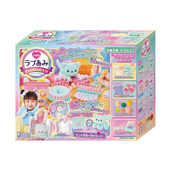 ラブあみ プレミアムセット 対象年齢6歳以上｜OnederfulShop 9,569円