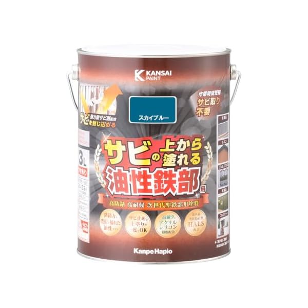 ペンキ 塗料 油性 つやあり 鉄部用 高耐久 防サビ サビの上から塗れる 油性鉄部用S スカイブルー 3L｜OnederfulShop 8,113円