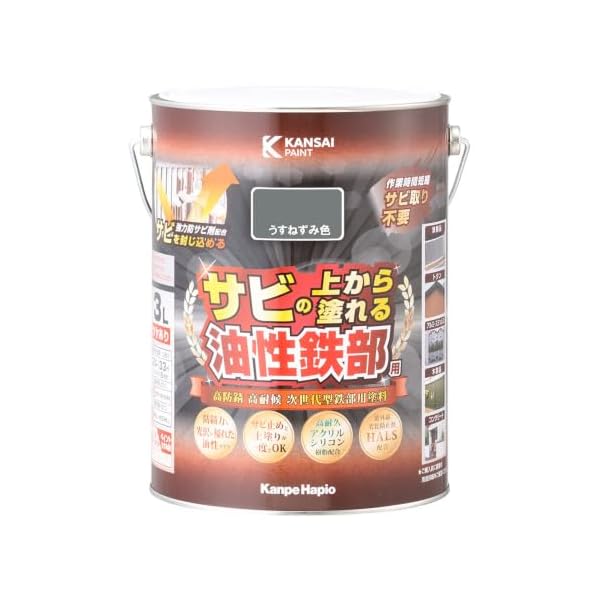 ペンキ 塗料 油性 つやあり 鉄部用 高耐久 防サビ サビの上から塗れる 油性鉄部用S うすねずみ色 3L｜OnederfulShop