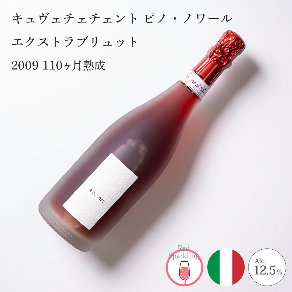 シモンズグランドセール 楽天市場】ワイン カヌエ di Marchesi 2021 IGT ピノ・ノワール ワイン