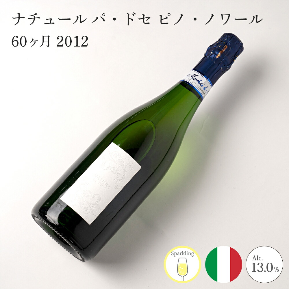 楽天市場】ワイン カヌエ ピノ・ノワール IGT 2021 Marchesi di
