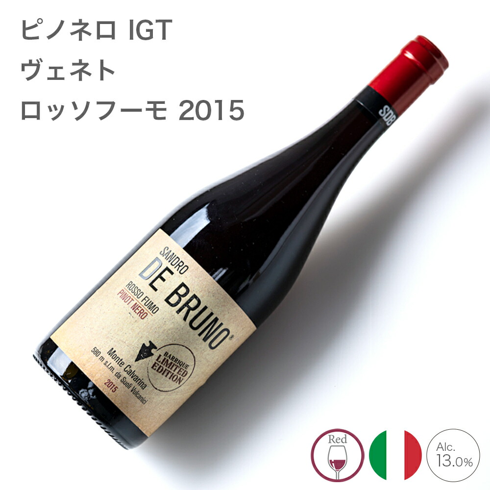 楽天市場】ワイン カヌエ ピノ・ノワール IGT 2021 Marchesi di