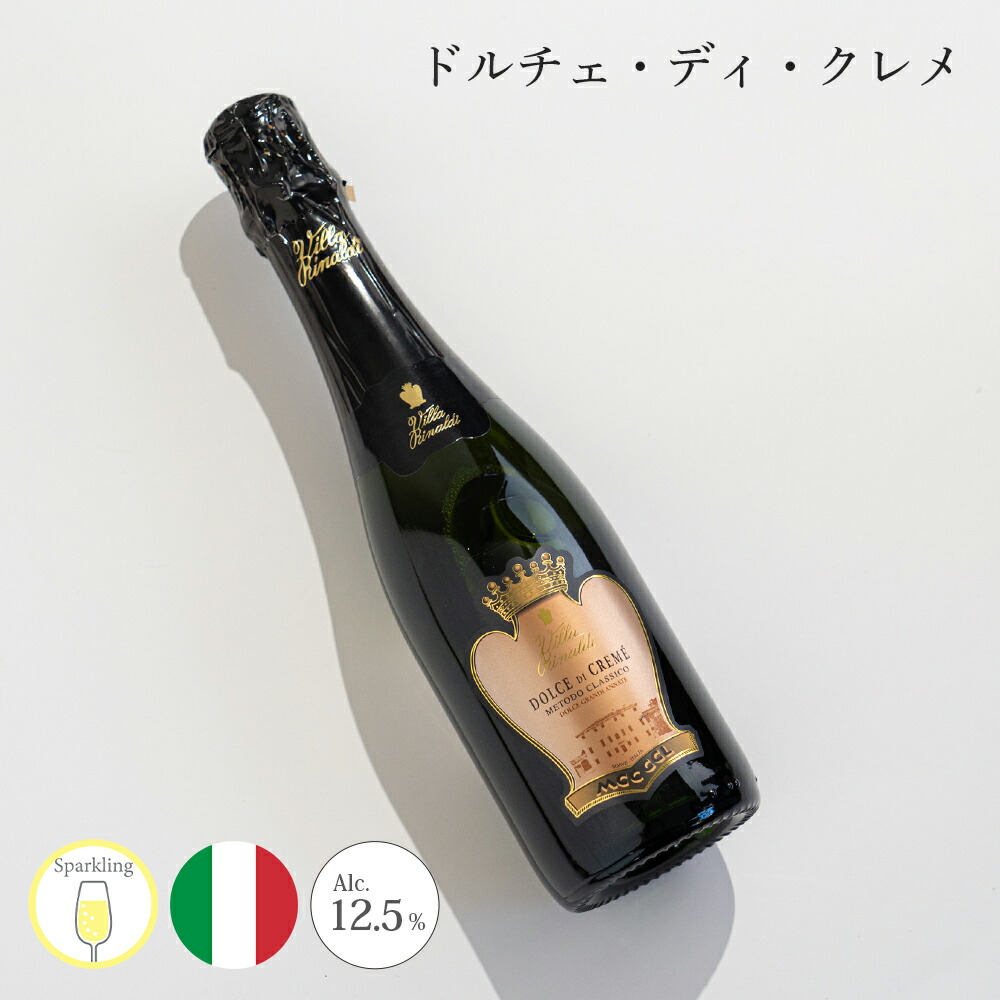 ワイン ドルチェ・ディ・クレメ Villa Rinaldi ヴィラ リナルディ