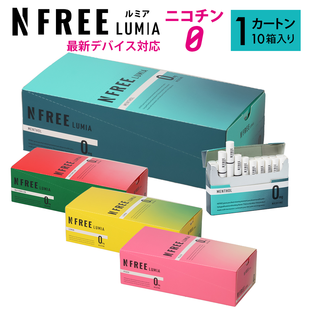楽天市場】NFREE LUMIA エヌフリー ルミア 1カートン 10箱入り
