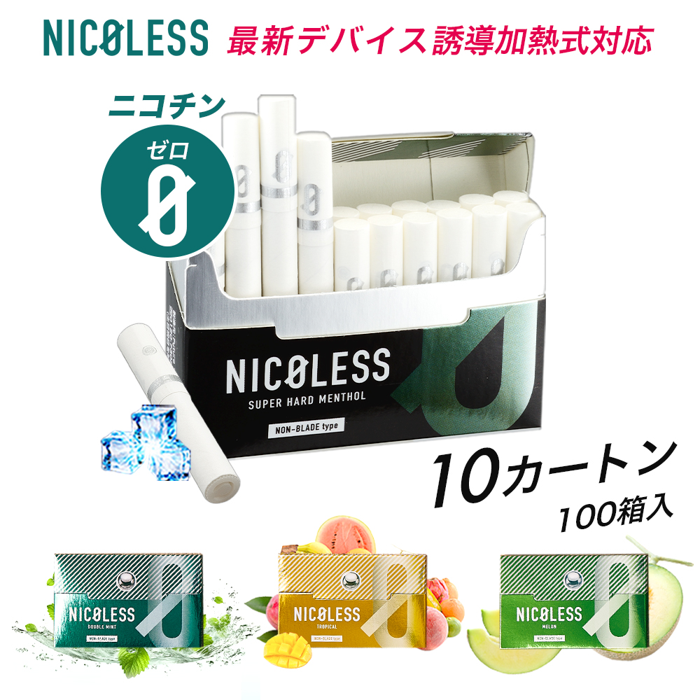 楽天市場】NICOLESS ニコレス 1カートン (10箱入り) ストロング 