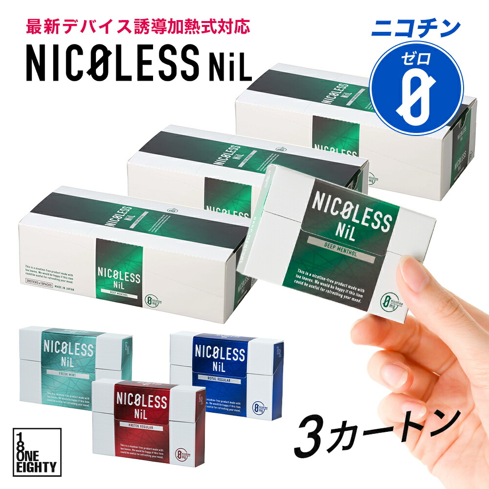 【新発売】NICOLESS NiL ニコレス ニル まとめ買い 3カートン (1カートン10箱入り×3) ニコチンフリー 誘導加熱式 アイコスイルマ イルマ対応 全4種 スティック ニコチンゼロ 禁煙グッズ 加熱式 メンソール 禁煙サポート ニコチン 0
