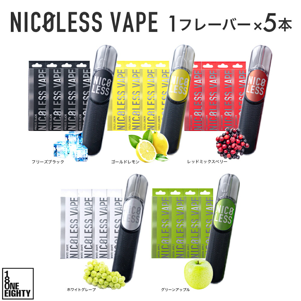 楽天市場】＼今だけポイント10倍！ 11/27 1:59まで／ NICOLESS VAPE 