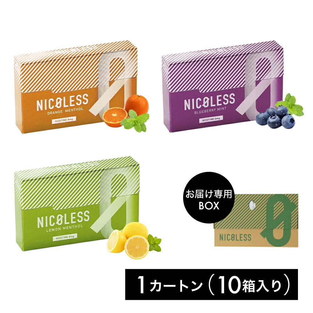 楽天市場】NICOLESS ニコレス 3カートン (1カートン10箱入り×3) ブルーベリーミント レモンメンソール オレンジメンソール 加熱式タバコ  加熱式たばこ ニコチン0 ニコチンゼロ ニコチンレス 禁煙グッズ 禁煙 離煙 減煙 送料無料 オンライン限定 : ONE EIGHTY