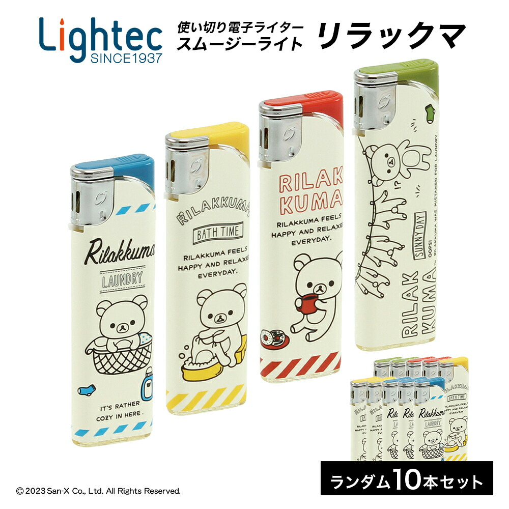 楽天市場】【10本セット】 ライテック チャカチャカ3 リラックマ