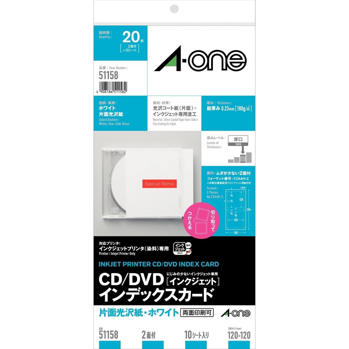 【楽天市場】エーワン CD/D V Dインデックスカード 51158 片面光沢紙 インクジェット 2面 10シート 一片サイズ 120mm× ...
