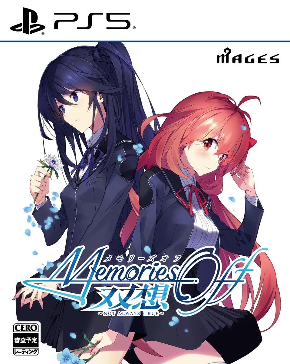 メモリーズオフ 双想 ~Not always true~ 限定版 【同梱物】設定資料集、サウンドトラックD V D-ROM - PS5|ワンフォーオール店